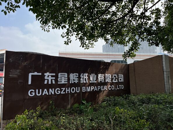中国 GUANGZHOU BMPAPER CO.,LTD